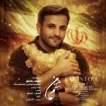 دانلود آهنگ لطیف شاملو به نام من عاشقم دانلود آهنگ لطیف شاملو به نام من عاشقم