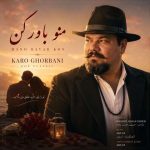 دانلود آهنگ کارو قربانی به نام منو باور کن