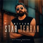 دانلود آهنگ میثام به نام استار تهران دانلود آهنگ میثام به نام استار تهران