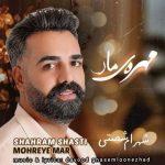 دانلود آهنگ شهرام شصتی به نام مهره ی مار دانلود آهنگ شهرام شصتی به نام مهره ی مار
