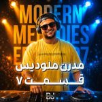دانلود آهنگ دی جی علی مولی به نام پادکست مدرن ملودیس 7 دانلود آهنگ دی جی علی مولی به نام پادکست مدرن ملودیس 7