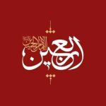 دانلود آهنگ ترند اینستا به نام برکشتگان نینوا اربعین آمد
