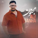 دانلود آهنگ علی تنها به نام مجنون دانلود آهنگ علی تنها به نام مجنون