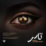 دانلود آهنگ بابک جهانبخش به نام تاس دانلود آهنگ بابک جهانبخش به نام تاس