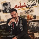 دانلود آهنگ بیوسا به نام شیرین شمامه دانلود آهنگ بیوسا به نام شیرین شمامه