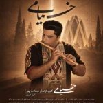 دانلود آهنگ نوذر سعادت پور (گروه هیرون) به نام خیام خوانی بوشهری