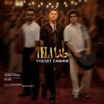 دانلود آهنگ یوسف زمانی به نام طلا دانلود آهنگ یوسف زمانی به نام طلا