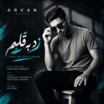 دانلود آهنگ آروان به نام زد به قلبم