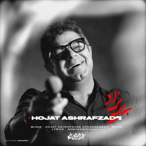 دانلود آهنگ حجت اشرف زاده به نام پریزاد