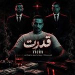 دانلود آهنگ رایسین به نام قدرت دانلود آهنگ رایسین به نام قدرت